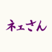�ͥ����󡢹祳��Ǥ��衪