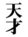 ŷ�ͤΤߤ����ޤ륳�ߥ�˥ƥ���