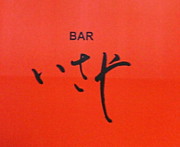 Bar Ĥ֡