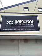 SAMURAI CAFE&DINING BAR 西尾市