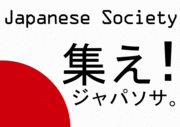 Manchester Japanese Society