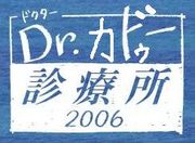 Dr.ɥŽꡡ