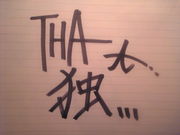 THA ��