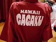 HAWAII GAGAKU