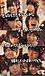 Your Seed/Hey!Say!JUMP