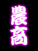 �����ȡ���(�Ȳ�)���饹��