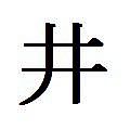 ݯ�湧�� *��*