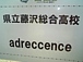 藤総☆adreccence