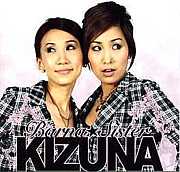 Ｂａｒｎａ☆Ｓｉｓｔｅｒ