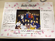 Belle Child쳤