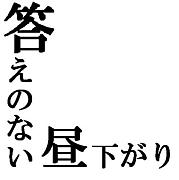 �������Τʤ��벼����٤ΤդĤ�