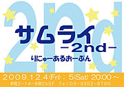 饤-2nd-