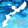 沖縄の起業家集まれ！