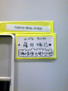 TOKYO REAL��EYES