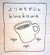 ߤդ kinokawa