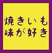�䤭����̣������(���ϡ�)��