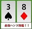 京都ポーカー