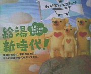 クマ熊くま好き…北海道