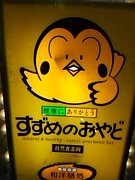 ���ޤ�!!��򲰤�����Τ����