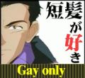 短髪が好き　（Gay only)