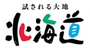 北海道市民プロレスサークル