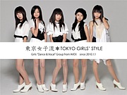 ήTOKYO GIRLS' STYLE
