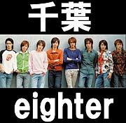 eighter