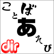 [dir]���ȤФ�����