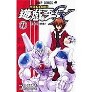 Mixi Vジャンプネタバレ コミックス未収録 漫画版 遊戯王gx Mixiコミュニティ