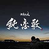 耳に残り続ける言葉・歌詞