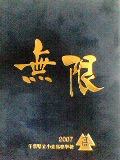 小金高校 40期(2007年卒業)