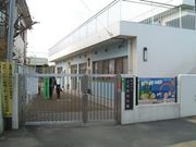 東京都調布市立上石原保育園
