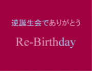 Re-Birthday