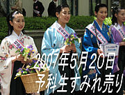 宝塚歌劇95期生を応援しましょう Mixiコミュニティ