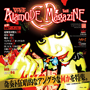 Alamode Magazine CD