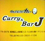 Curry&Bar Ｊ＠上板橋