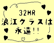 32HRϲ�����饹�ϱʱ�♡