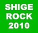 SHIGE ROCK 201X