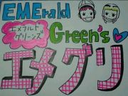 EME䡡GRǣ
