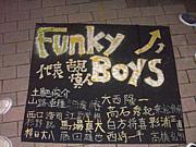 Funky Boys