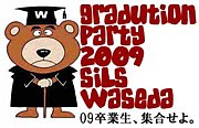 2009´ SILS Graduation Party