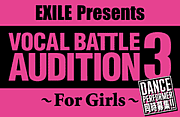 EXILE VOCAL BATTLE AUDITION 3