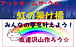 アットホ−ムサ−クル虹の架け橋