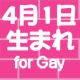 41ޤfor Gay