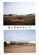 湘南学院野球部