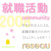 reseau 