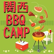 関西BBQキャンプオフ会！