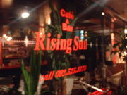 Cafe&Bar Rising　Sun
