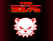 すすきのコロシアム