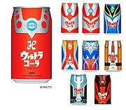 復刻堂♪ウルトラコーラシリーズ